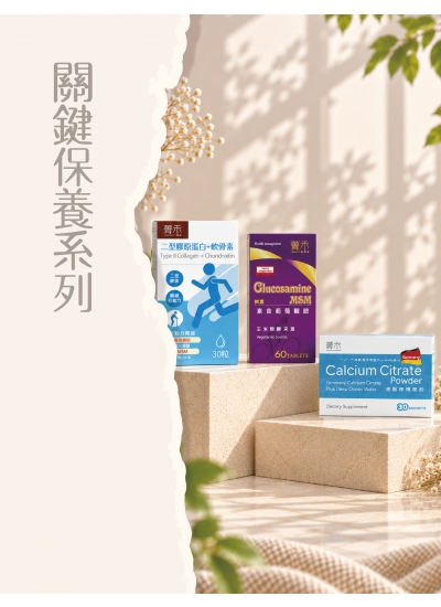 關鍵保養