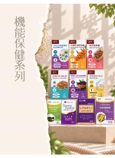 機能保健